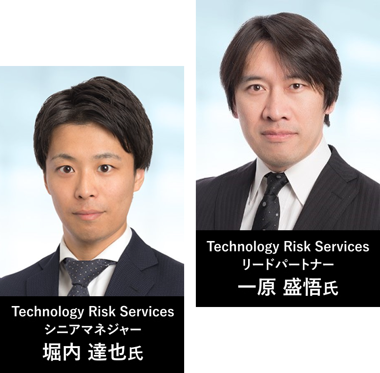 執行役員 パートナー／ライフサイエンスサイバーリード一原 盛悟氏・TRS マネージャー
堀内 達也氏