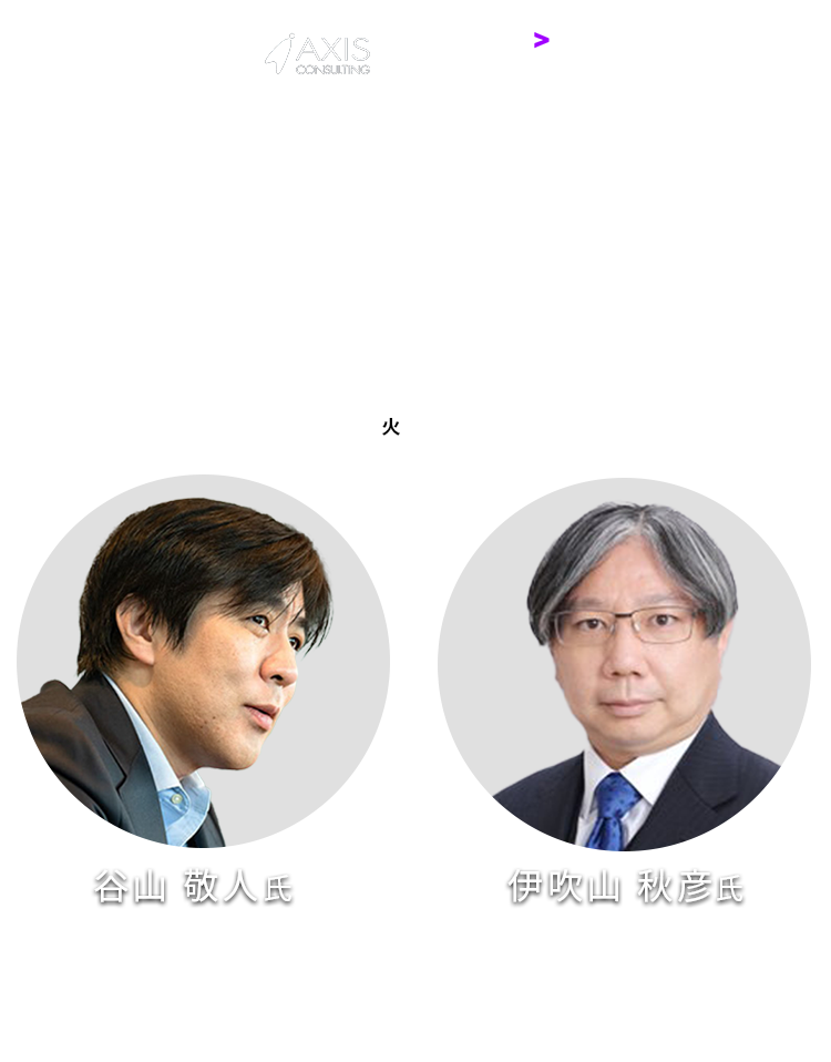 AXIS×accenture